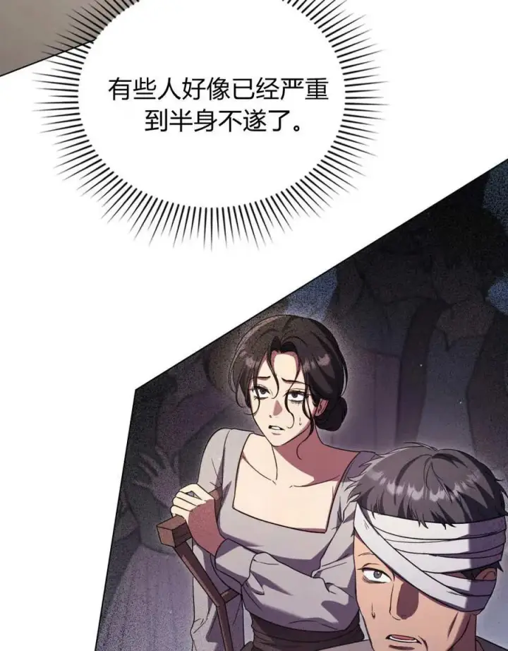 漫画《与善良的仇人政治联姻》第64话第19张图