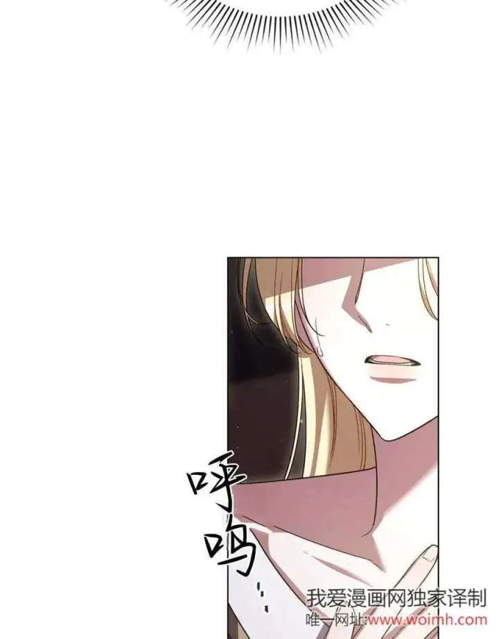 漫画《与善良的仇人政治联姻》第64话第23张图