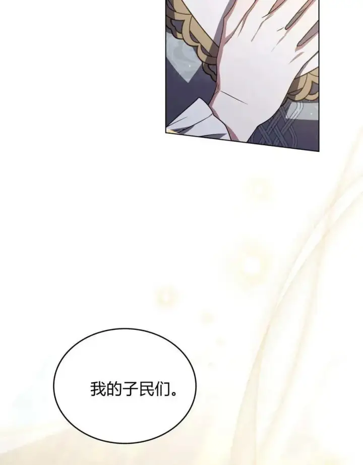 漫画《与善良的仇人政治联姻》第64话第24张图