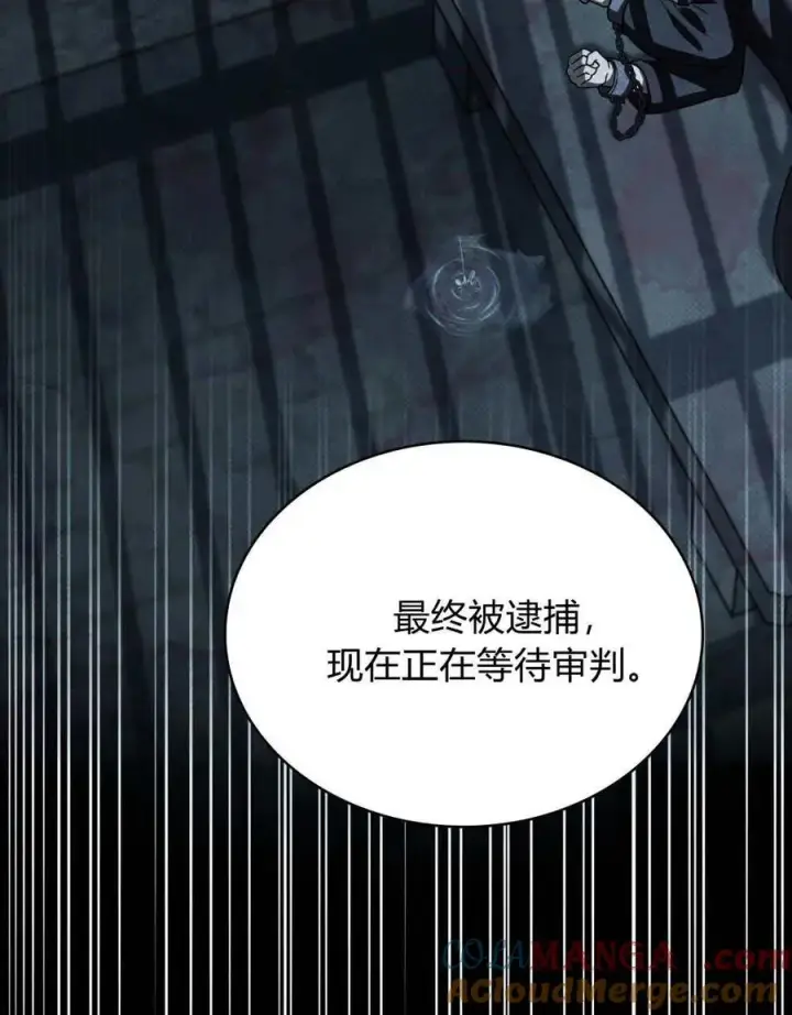 漫画《与善良的仇人政治联姻》第64话第37张图