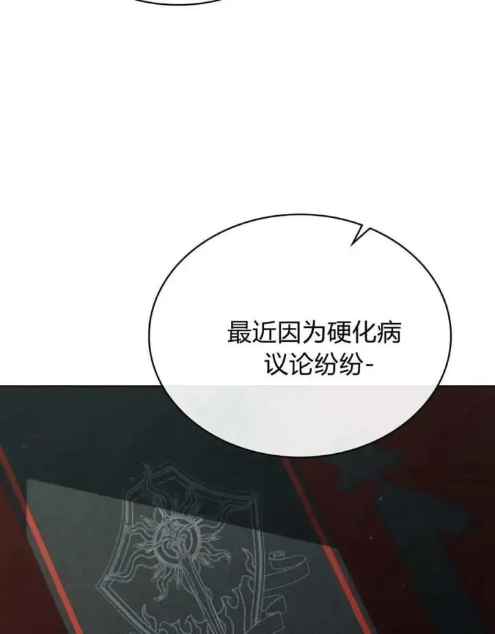 漫画《与善良的仇人政治联姻》第64话第4张图