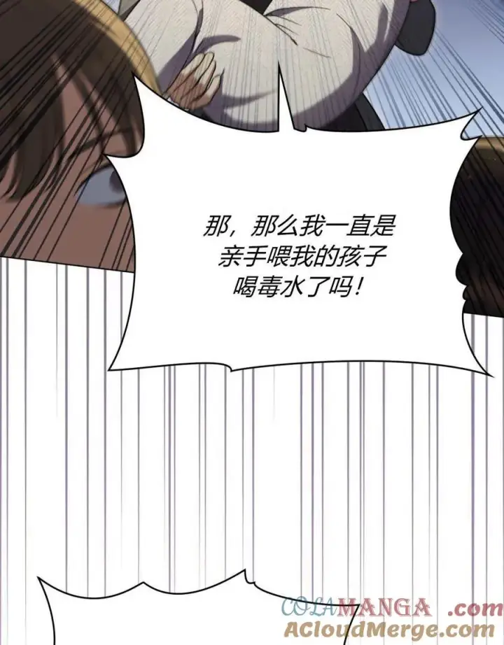 漫画《与善良的仇人政治联姻》第64话第41张图