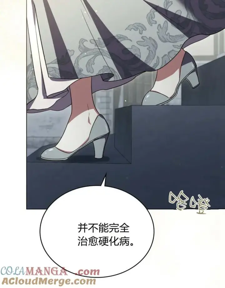 漫画《与善良的仇人政治联姻》第64话第49张图