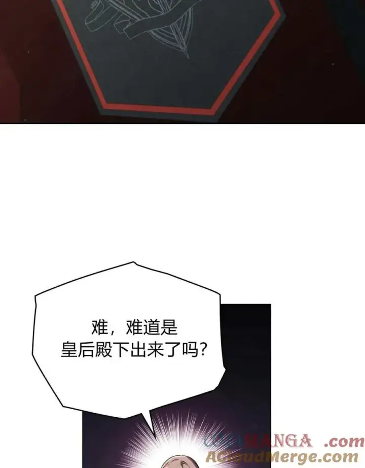 漫画《与善良的仇人政治联姻》第64话第5张图