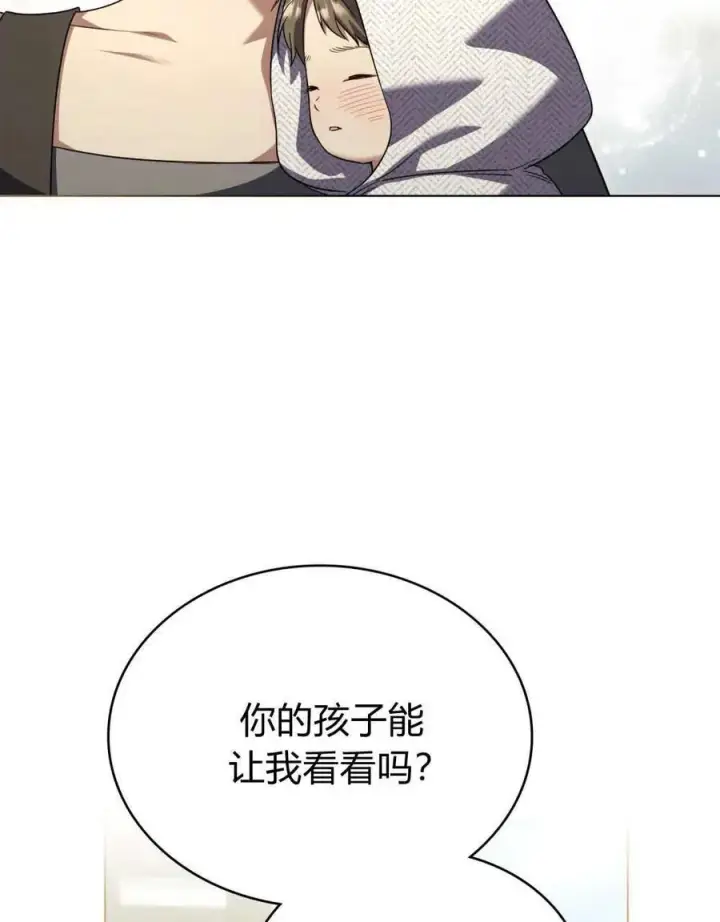漫画《与善良的仇人政治联姻》第64话第52张图