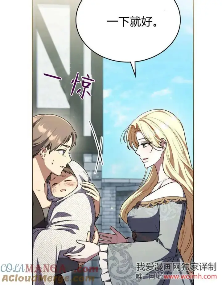 漫画《与善良的仇人政治联姻》第64话第53张图