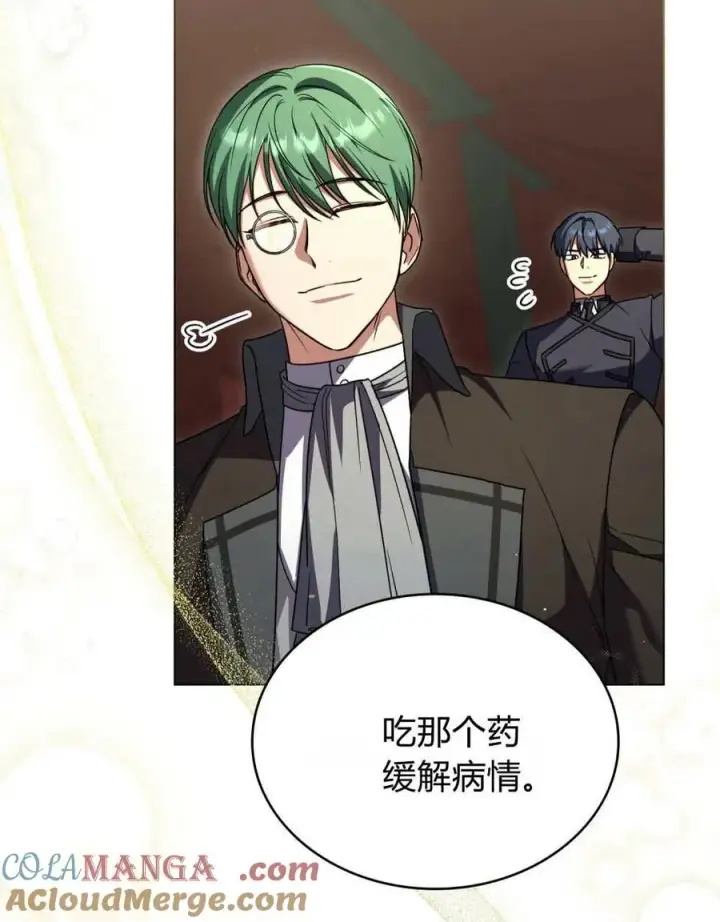 漫画《与善良的仇人政治联姻》第64话第65张图