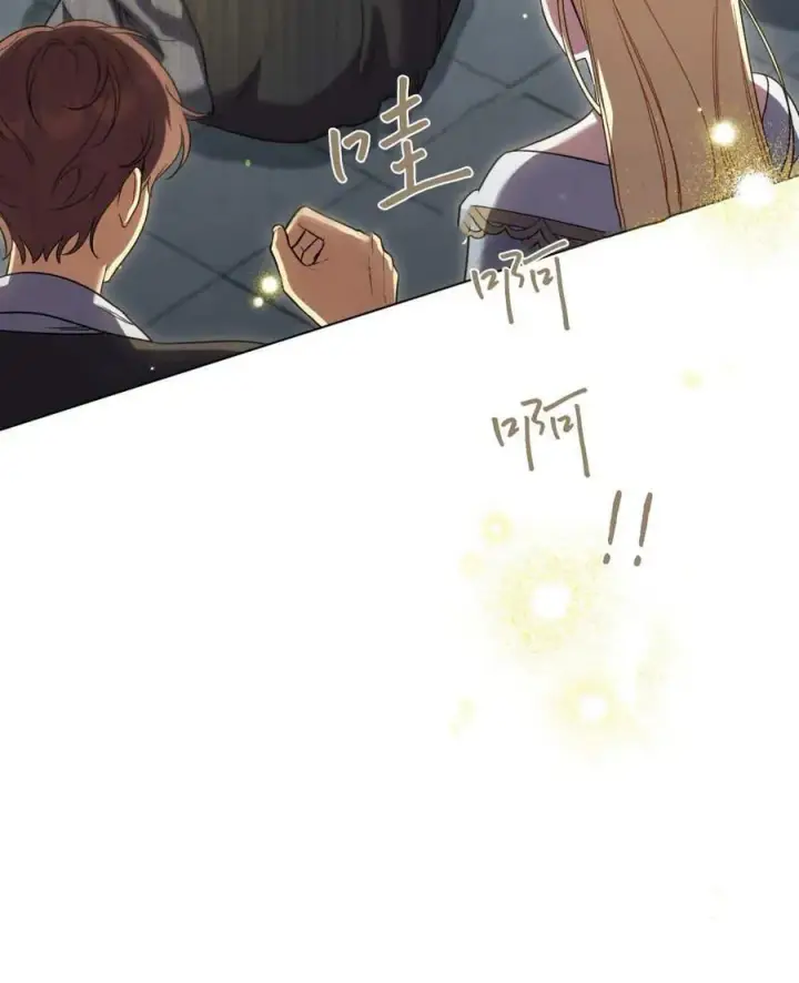 漫画《与善良的仇人政治联姻》第64话第71张图