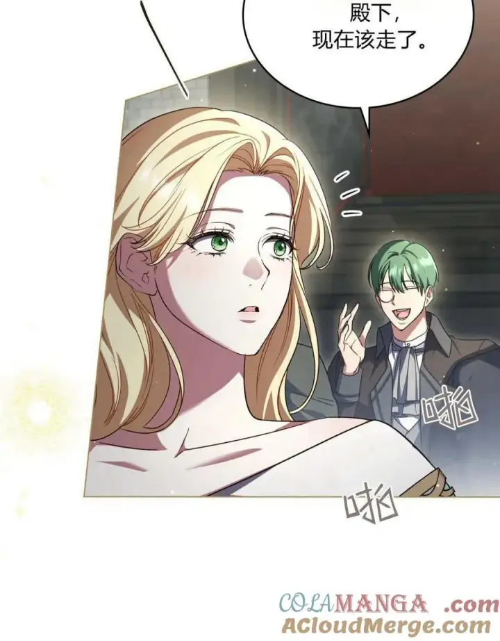 漫画《与善良的仇人政治联姻》第64话第73张图