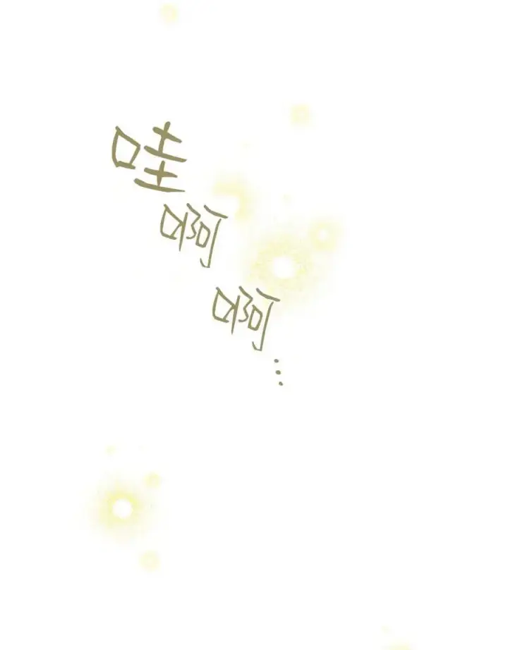 漫画《与善良的仇人政治联姻》第64话第74张图