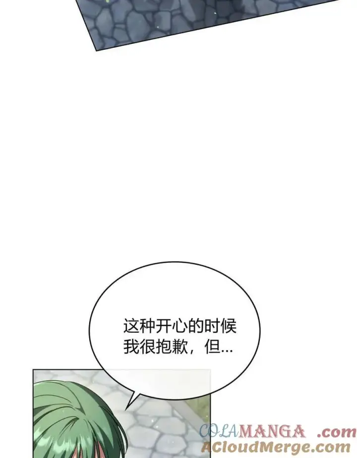 漫画《与善良的仇人政治联姻》第64话第77张图