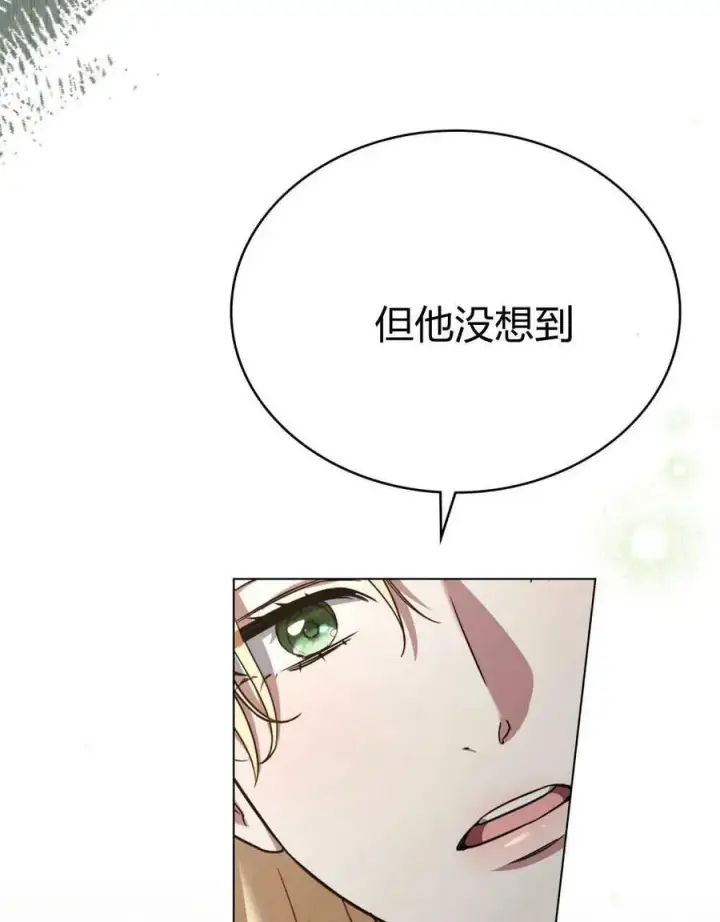 漫画《与善良的仇人政治联姻》第64话第84张图