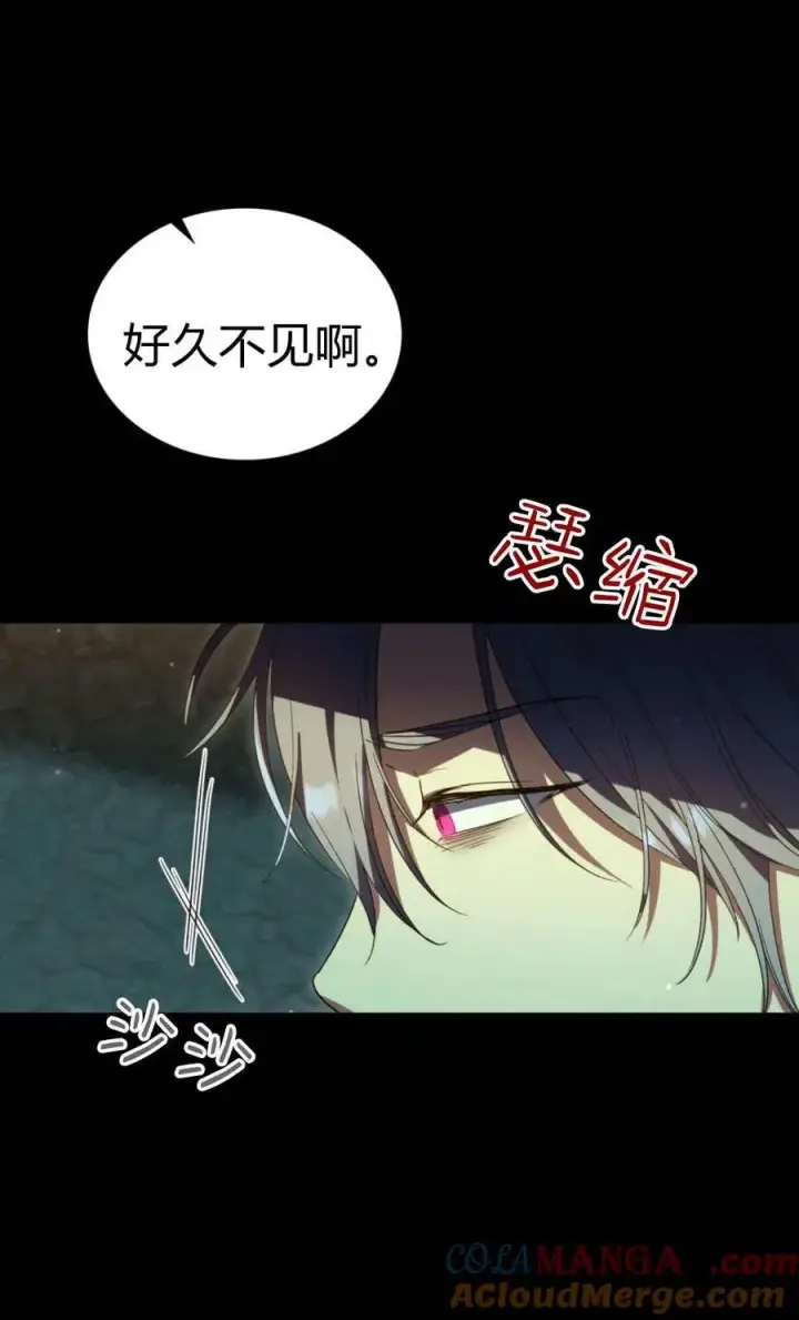 漫画《与善良的仇人政治联姻》第71话第10张图