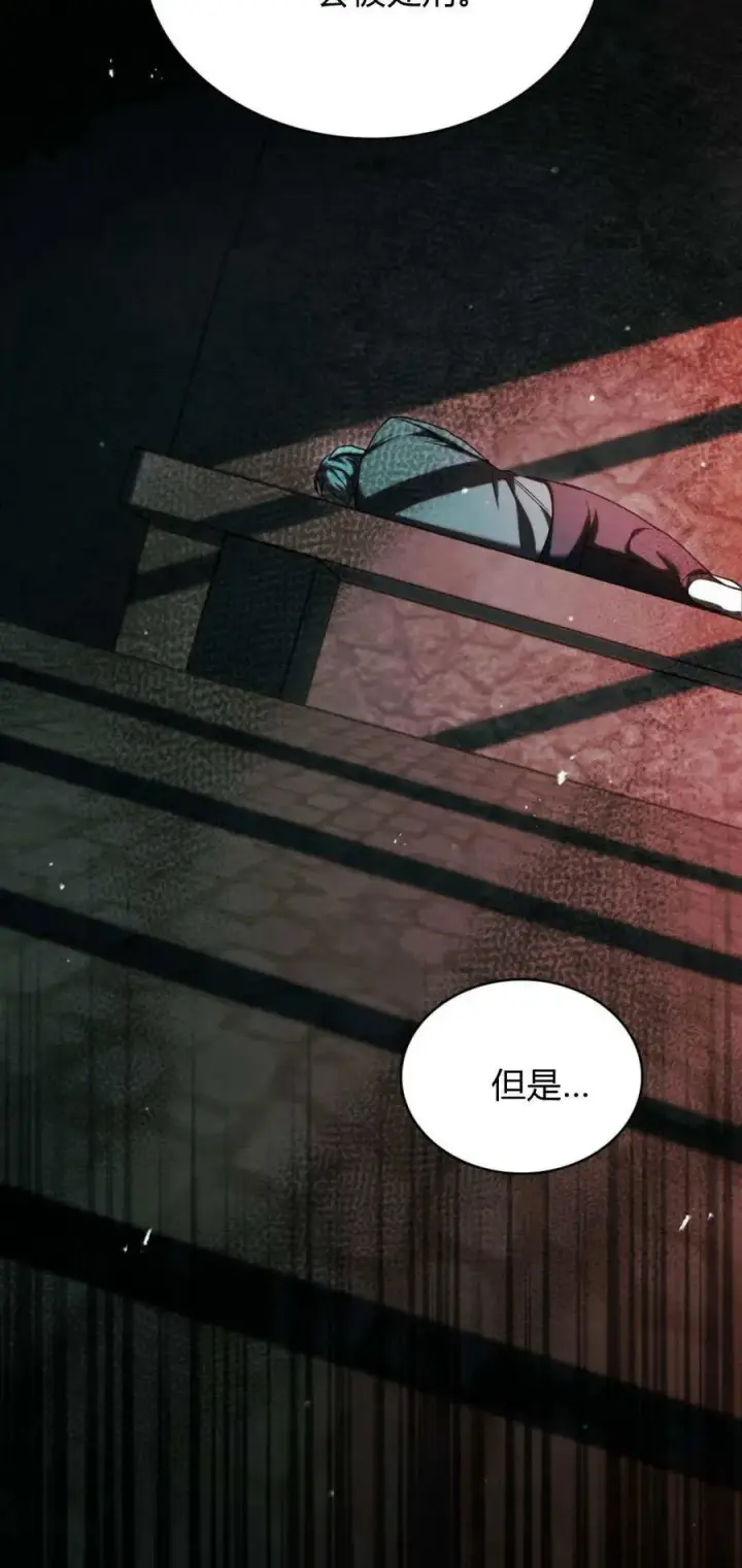 漫画《与善良的仇人政治联姻》第71话第18张图