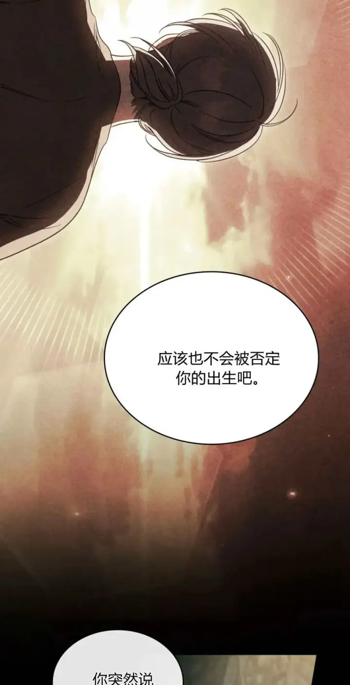 漫画《与善良的仇人政治联姻》第71话第29张图