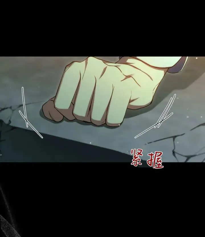 漫画《与善良的仇人政治联姻》第71话第44张图