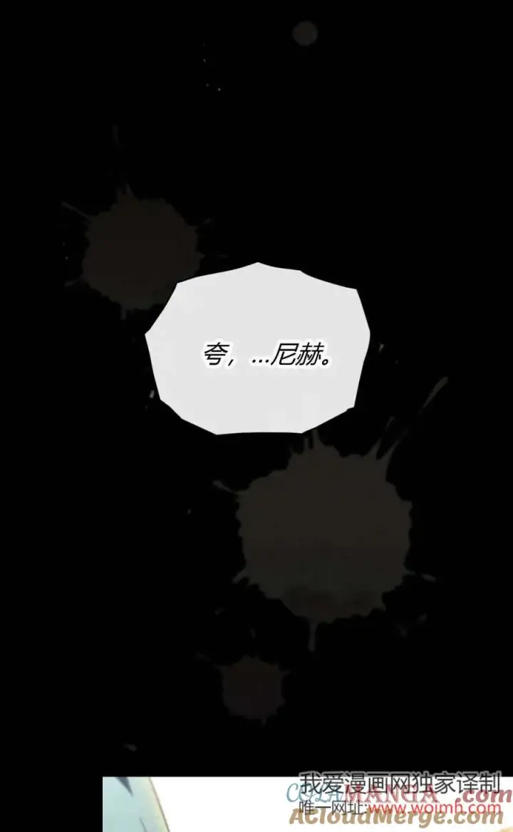 漫画《与善良的仇人政治联姻》第71话第55张图