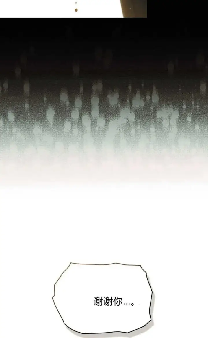 漫画《与善良的仇人政治联姻》第71话第57张图