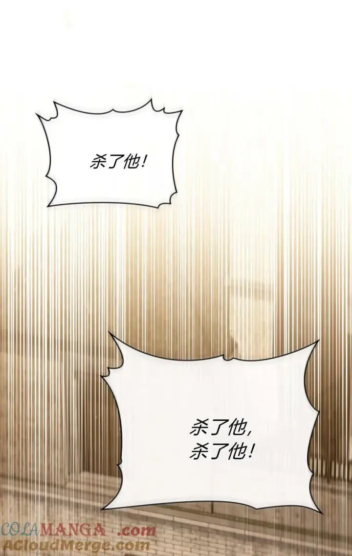 漫画《与善良的仇人政治联姻》第71话第64张图