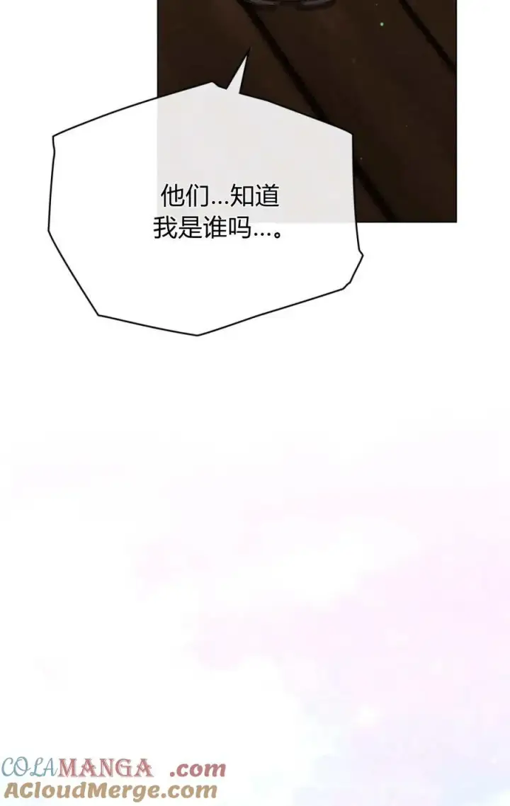 漫画《与善良的仇人政治联姻》第71话第67张图