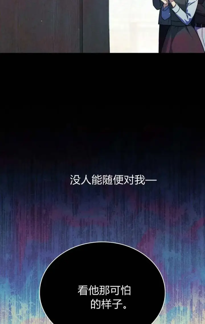 漫画《与善良的仇人政治联姻》第71话第69张图