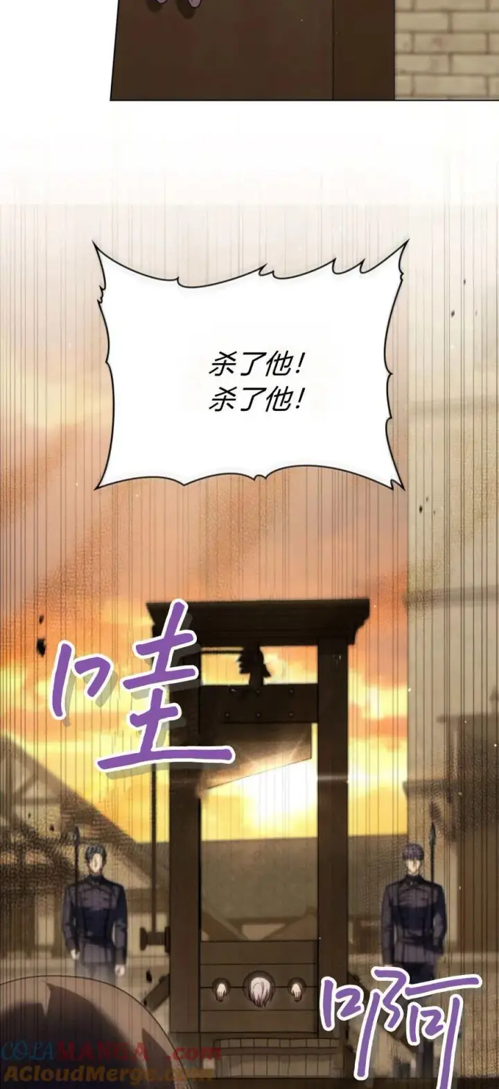 漫画《与善良的仇人政治联姻》第71话第73张图