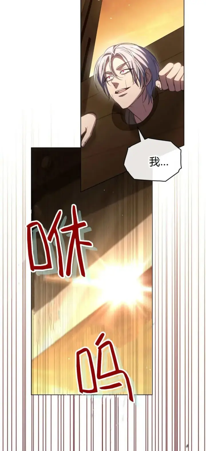 漫画《与善良的仇人政治联姻》第71话第77张图
