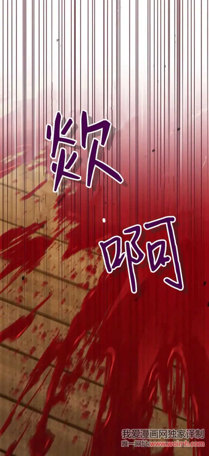 漫画《与善良的仇人政治联姻》第71话第78张图