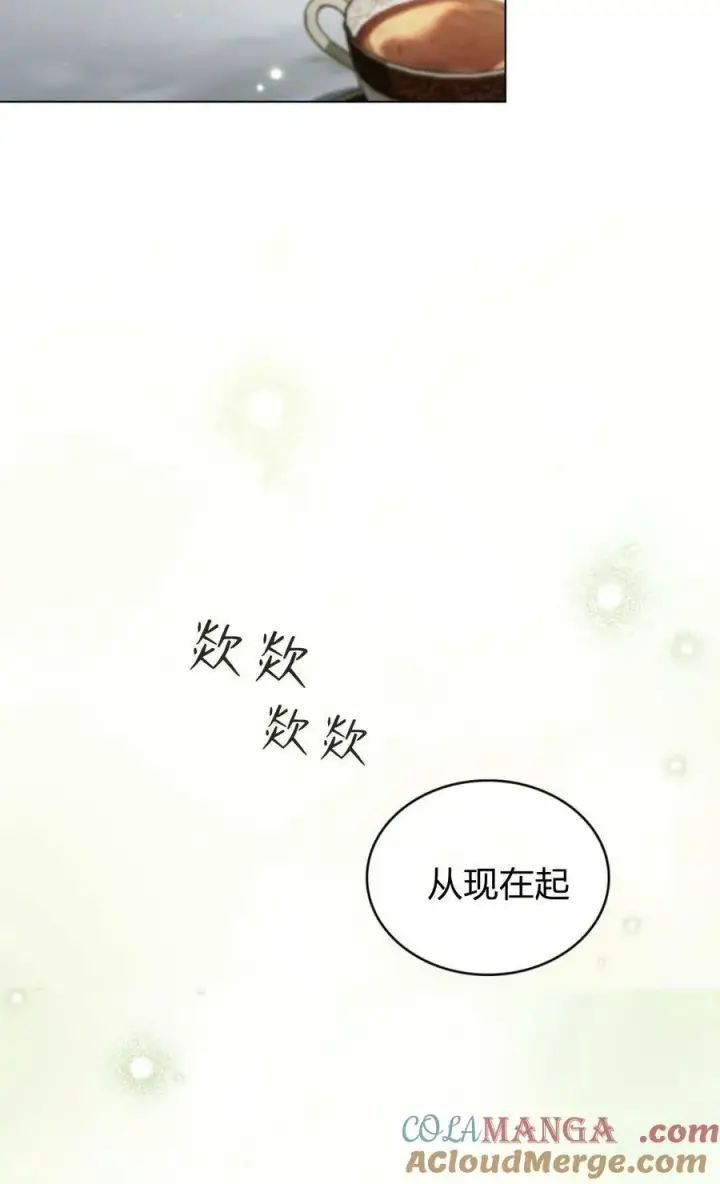 《与善良的仇人政治联姻》第74话图43