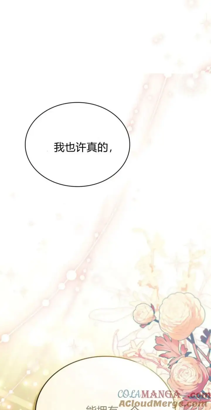 《与善良的仇人政治联姻》第74话图67