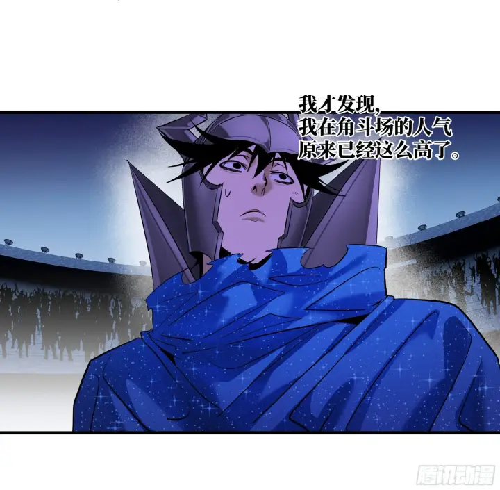 漫画《与死亡同行：从鱼人地下城开始》145 不战而胜第11张图