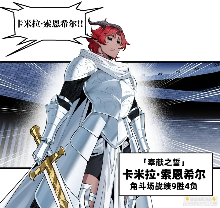 漫画《与死亡同行：从鱼人地下城开始》145 不战而胜第13张图