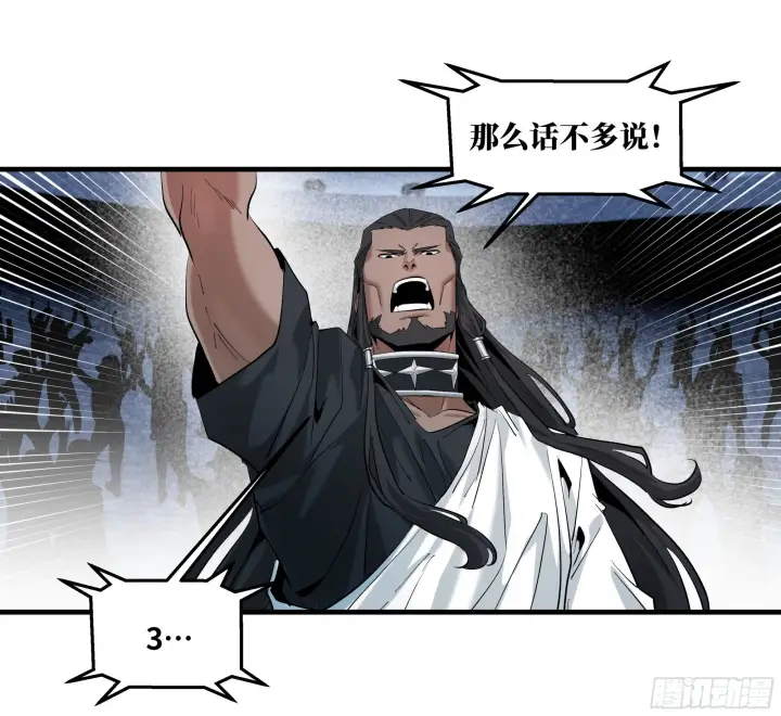 漫画《与死亡同行：从鱼人地下城开始》145 不战而胜第15张图