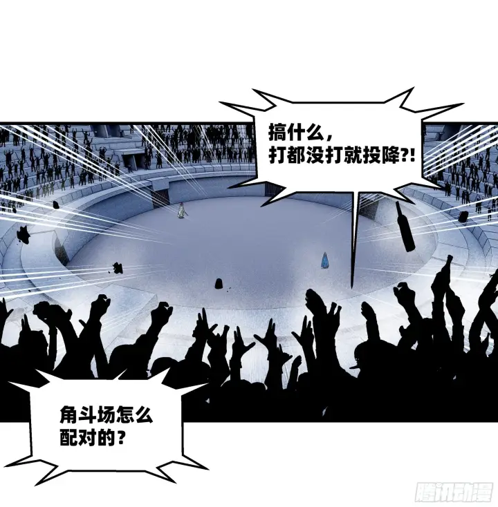 漫画《与死亡同行：从鱼人地下城开始》145 不战而胜第21张图