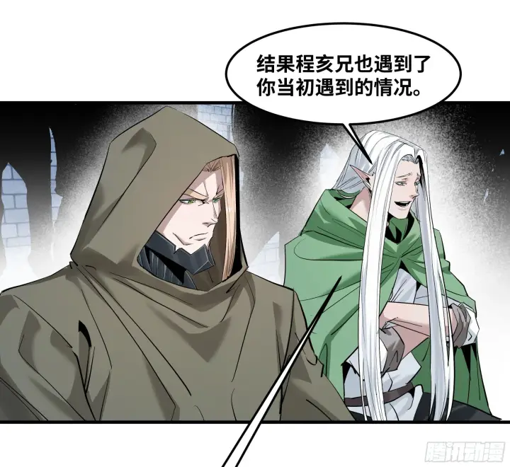 漫画《与死亡同行：从鱼人地下城开始》145 不战而胜第22张图