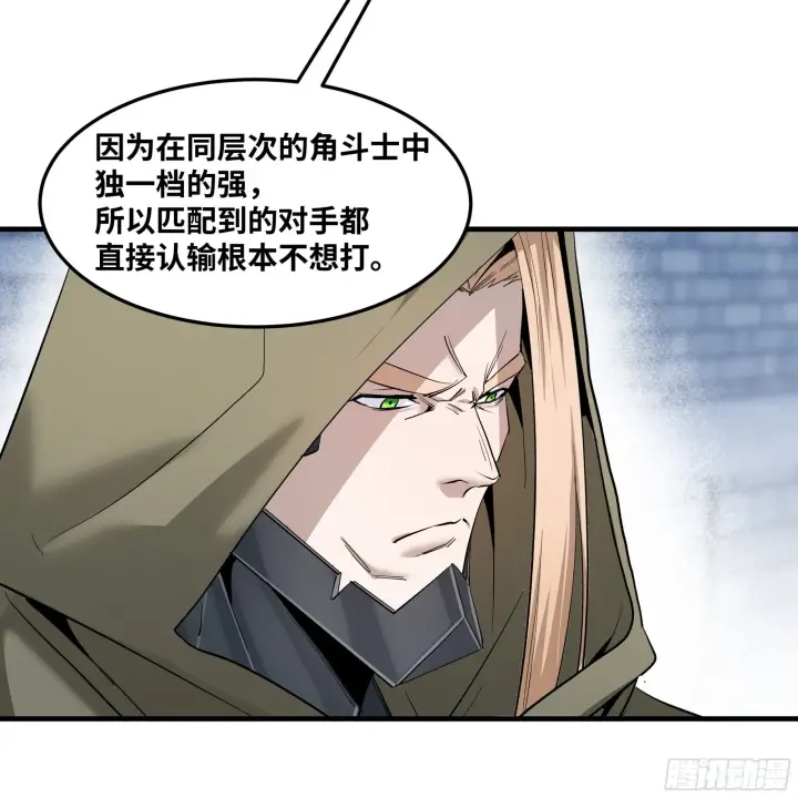 漫画《与死亡同行：从鱼人地下城开始》145 不战而胜第23张图