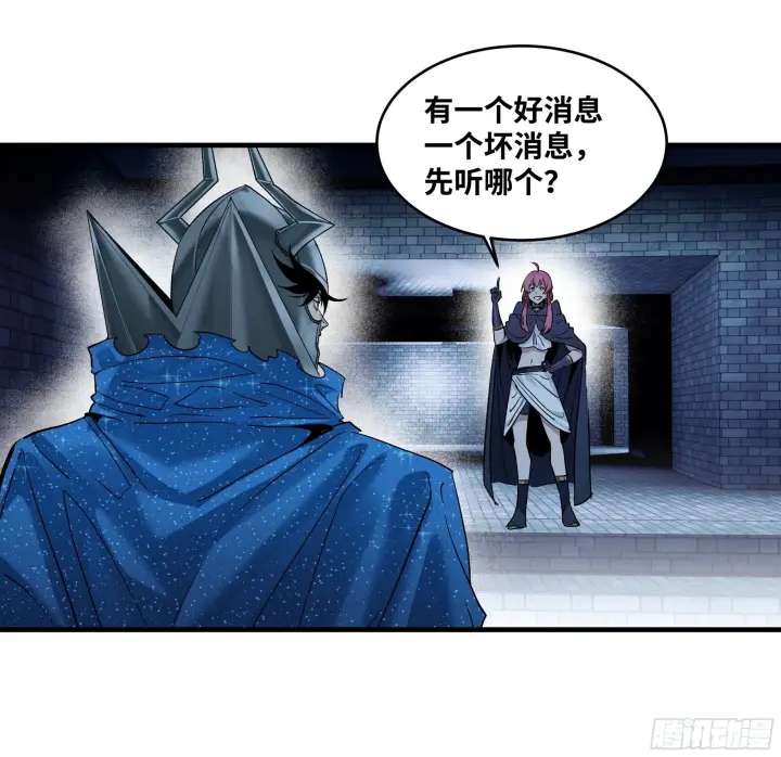 漫画《与死亡同行：从鱼人地下城开始》145 不战而胜第26张图