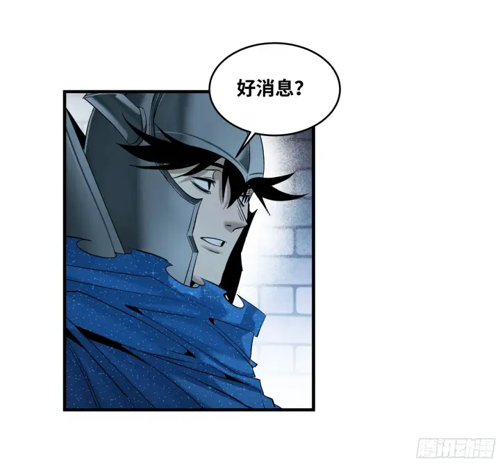 漫画《与死亡同行：从鱼人地下城开始》145 不战而胜第27张图
