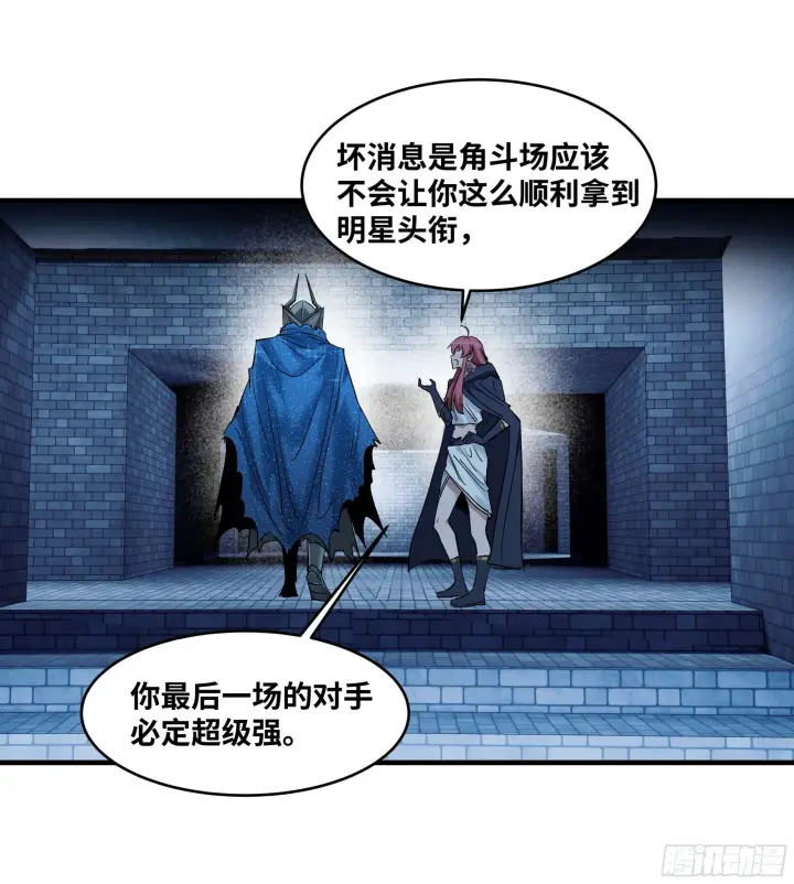 漫画《与死亡同行：从鱼人地下城开始》145 不战而胜第30张图