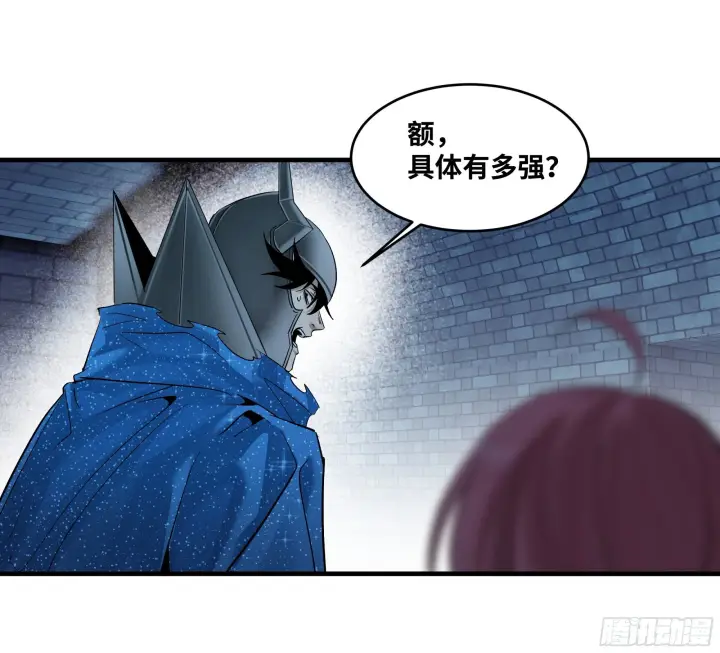 漫画《与死亡同行：从鱼人地下城开始》145 不战而胜第31张图