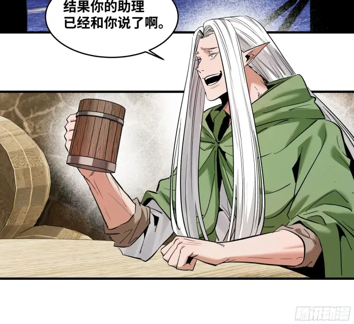 漫画《与死亡同行：从鱼人地下城开始》145 不战而胜第34张图