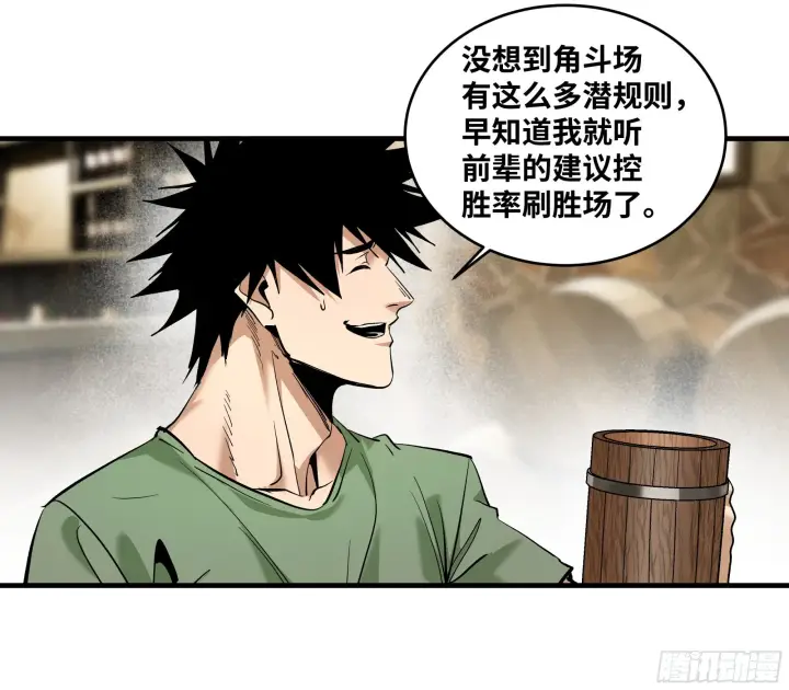 漫画《与死亡同行：从鱼人地下城开始》145 不战而胜第36张图