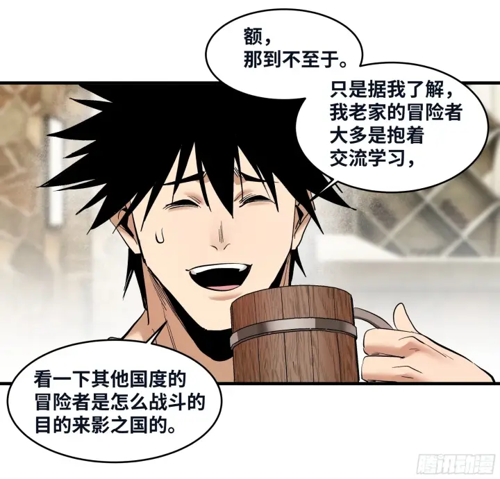 漫画《与死亡同行：从鱼人地下城开始》145 不战而胜第38张图