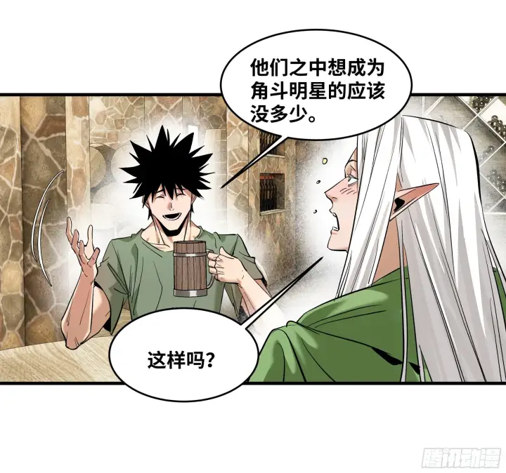 漫画《与死亡同行：从鱼人地下城开始》145 不战而胜第39张图