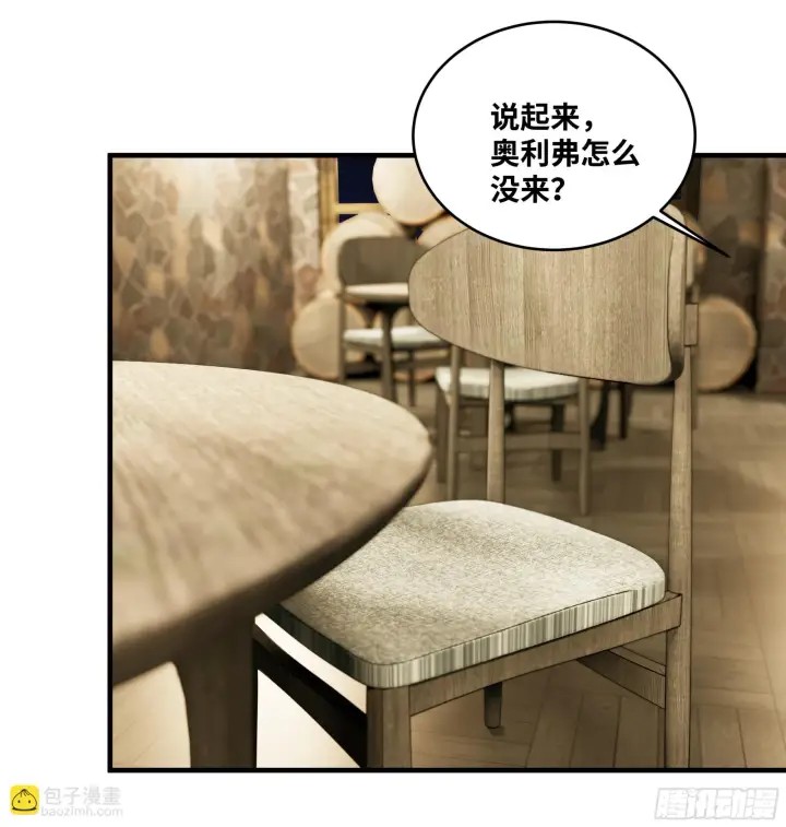 漫画《与死亡同行：从鱼人地下城开始》145 不战而胜第40张图