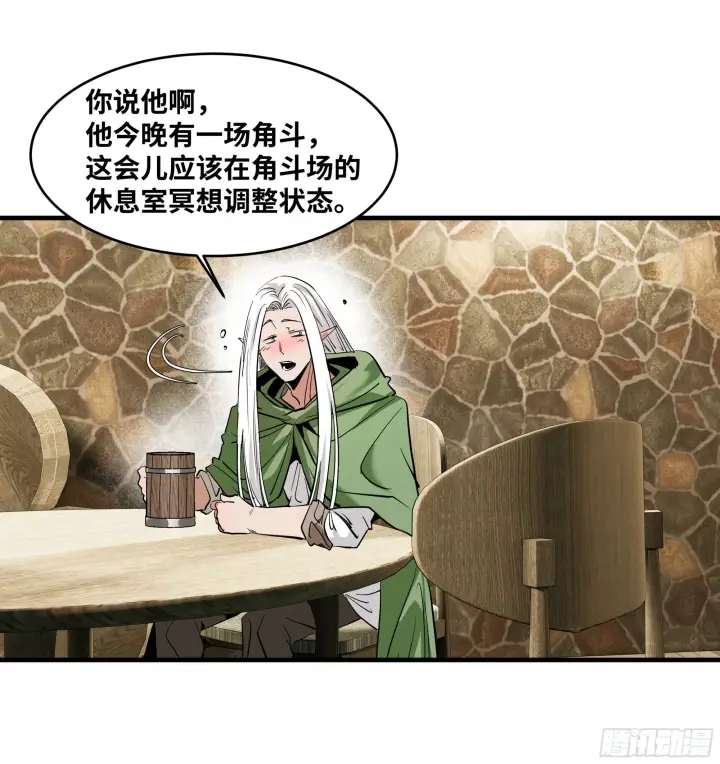 漫画《与死亡同行：从鱼人地下城开始》145 不战而胜第41张图