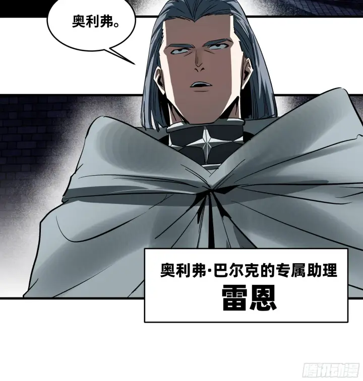 漫画《与死亡同行：从鱼人地下城开始》145 不战而胜第43张图