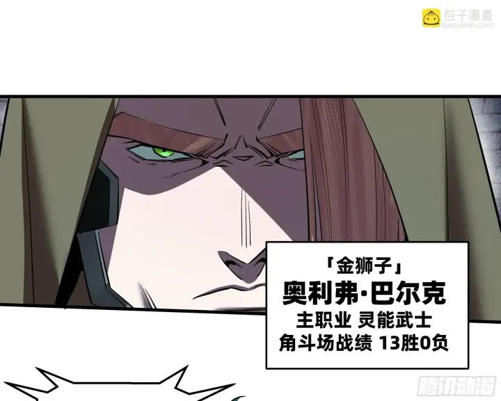 漫画《与死亡同行：从鱼人地下城开始》145 不战而胜第45张图