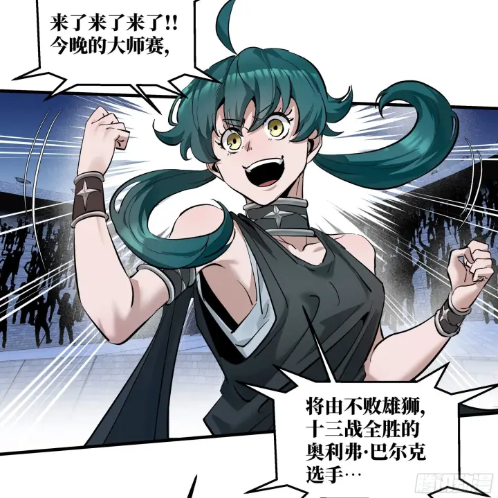 漫画《与死亡同行：从鱼人地下城开始》145 不战而胜第46张图