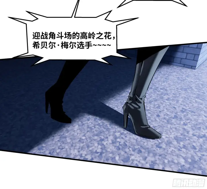 漫画《与死亡同行：从鱼人地下城开始》145 不战而胜第47张图